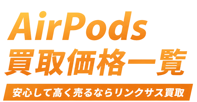 AirPodsbannertext