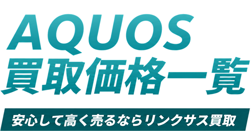 AQUOSbannertext