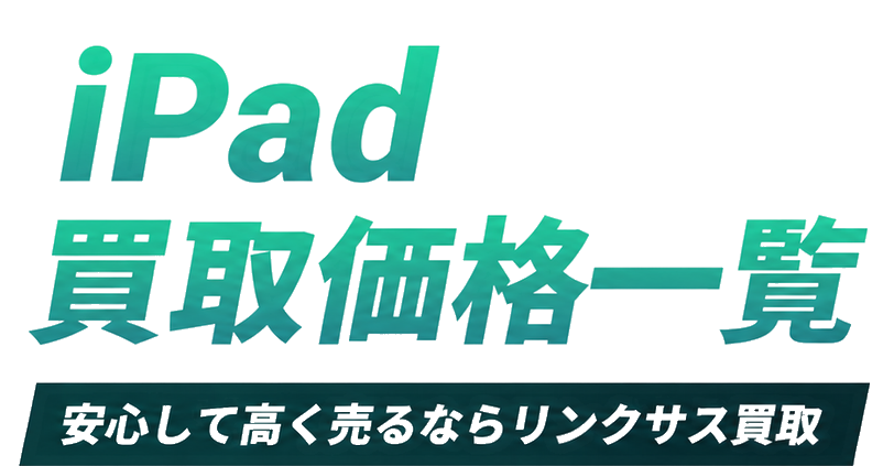 iPadbannertext