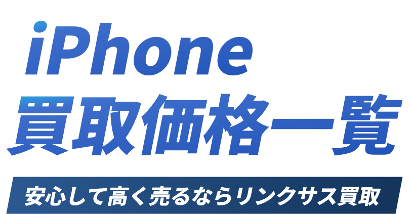 iPhonebannertext