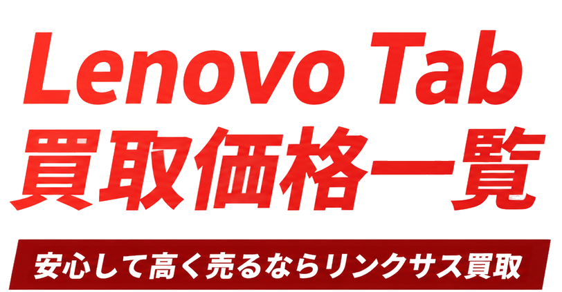 Lenovobannertext