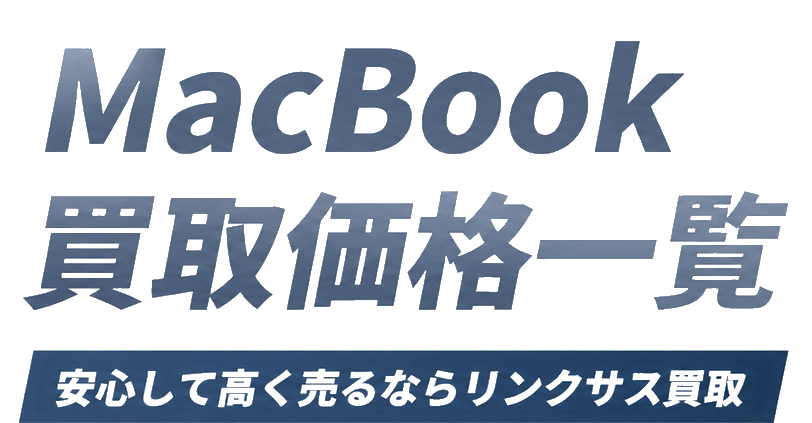 Macbannertext