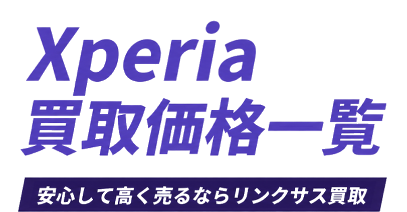Xperiabannertext