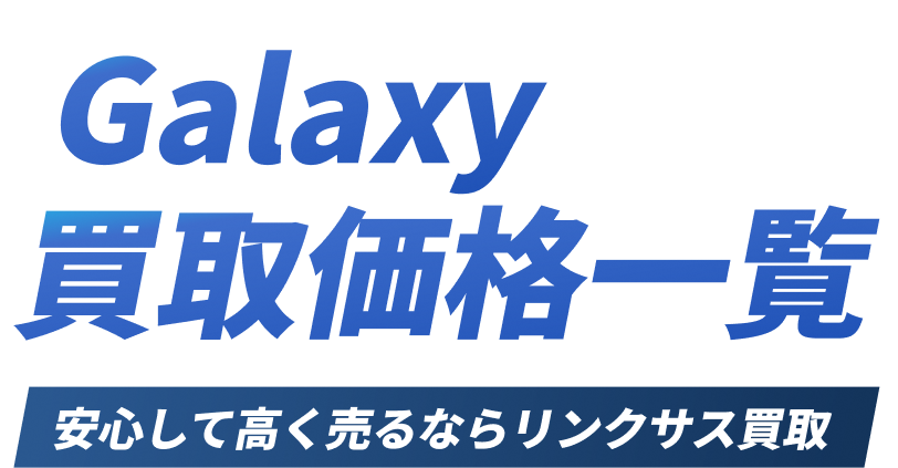 galaxybannertext