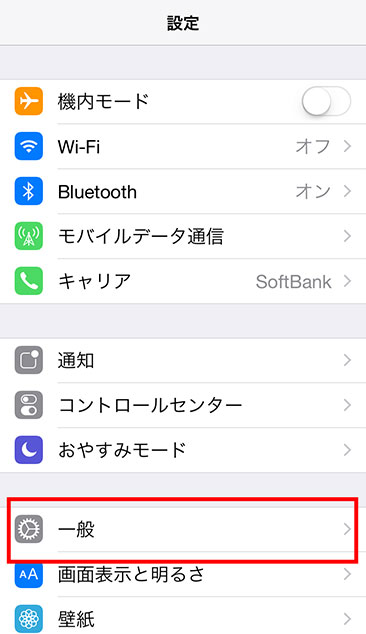iPhone買取、スマフォ買取、携帯買取ならリンクサスモバイル
