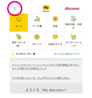 スマホ、携帯、iPhone買取なら【リンクサス買取】