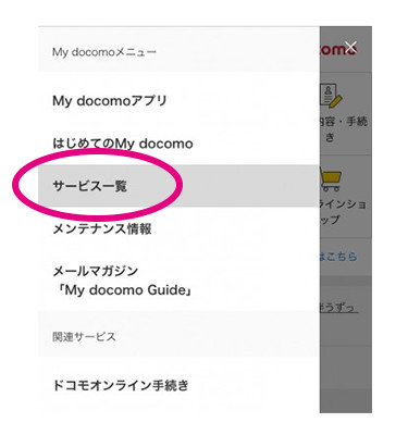 スマホ、携帯、iPhone買取なら【リンクサス買取】