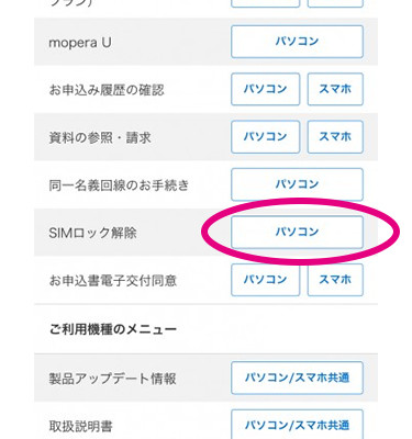 スマホ、携帯、iPhone買取なら【リンクサス買取】