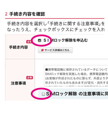 スマホ、携帯、iPhone買取なら【リンクサス買取】