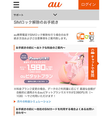 スマホ、携帯、iPhone買取なら【リンクサス買取】