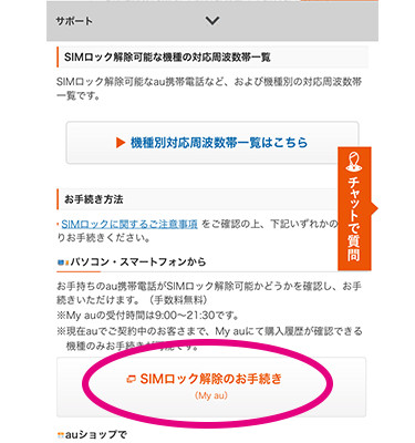 スマホ、携帯、iPhone買取なら【リンクサス買取】