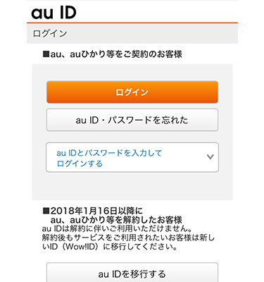 スマホ、携帯、iPhone買取なら【リンクサス買取】