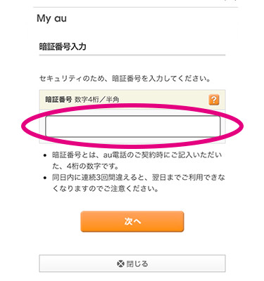 スマホ、携帯、iPhone買取なら【リンクサス買取】