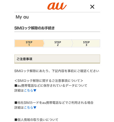 スマホ、携帯、iPhone買取なら【リンクサス買取】