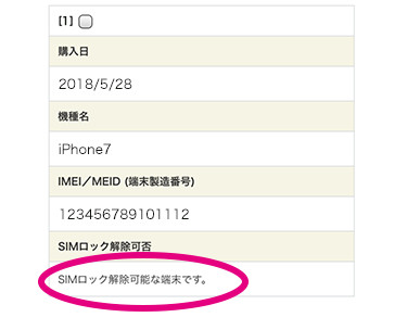 スマホ、携帯、iPhone買取なら【リンクサス買取】