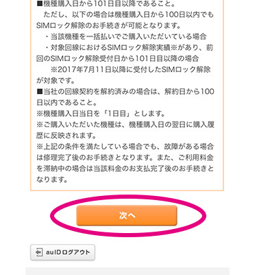 スマホ、携帯、iPhone買取なら【リンクサス買取】