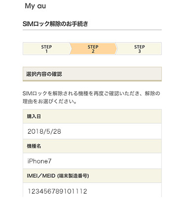 スマホ、携帯、iPhone買取なら【リンクサス買取】