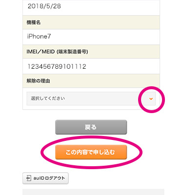 スマホ、携帯、iPhone買取なら【リンクサス買取】