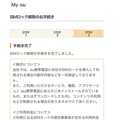 スマホ、携帯、iPhone買取なら【リンクサス買取】