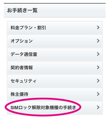 スマホ、携帯、iPhone買取なら【リンクサス買取】