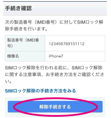 スマホ、携帯、iPhone買取なら【リンクサス買取】