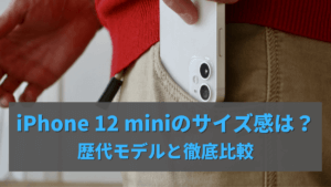 スマホ、携帯、iPhone買取なら【リンクサス買取】