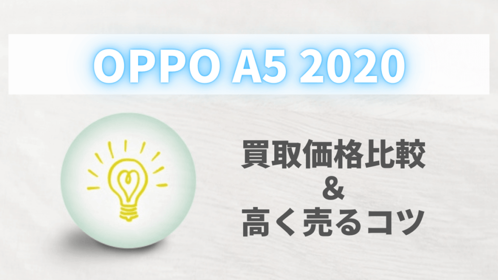 oppo-a5-2020-purchase