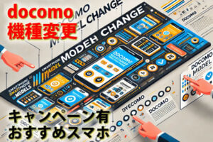 スマホ、携帯、iPhone買取なら【リンクサス買取】